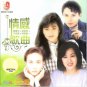 Qing Gan Ge Qu 情感歌曲 VCD