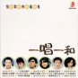 Qing Ge Dian Cang Ji Yi Chang Yi He 情歌典藏集 一唱一和 CD