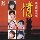 Qing Ge He Chang Jing Pin Ji 情歌合唱精品集 CD