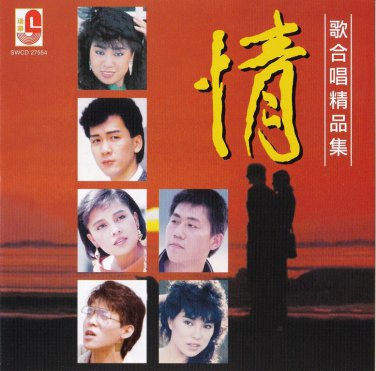 Qing Ge He Chang Jing Pin Ji &aelig;��&aelig;&shy;�&aring;��&aring;�&plusmn;&ccedil;&sup2;&frac34;&aring;��&eacute;�� CD