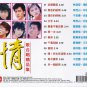 Qing Ge He Chang Jing Pin Ji ææåå±ç²¾åé CD