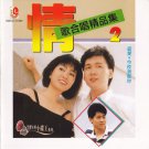 Qing Ge He Chang Jing Pin Ji2 情歌合唱精品集2 CD