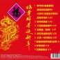 Rui Hua Qun Xing Ying Xin Nian &ccedil;��&aring;��&ccedil;&frac34;&curren;&aelig;��&egrave;&iquest;�&aelig;�&deg;&aring;&sup1;&acute; CD