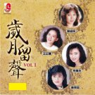 Sui Yue Liu Sheng Vol.1 岁月留声 Vol.1 CD