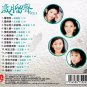 Sui Yue Liu Sheng Vol.5 岿ç声 Vol.5 CD