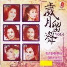 Sui Yue Liu Sheng Vol.6 岁月留声 Vol.6 CD