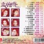 Sui Yue Liu Sheng Vol.6 岿ç声 Vol.6 CD
