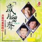 Sui Yue Liu Sheng Vol.9 岁月留声 Vol.9 CD