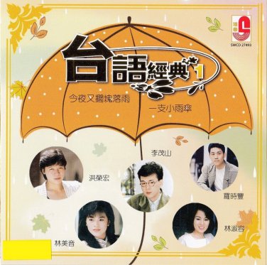 Tai Yu Jing Dian1 &aring;�&deg;&egrave;&macr;&shy;&ccedil;&raquo;�&aring;�&cedil;1 CD
