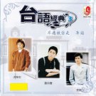 Tai Yu Jing Dian3 台语经典3 CD