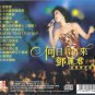 Teresa Tang Live In Concert &eacute;��&auml;&cedil;&frac12;&aring;�� &auml;&frac12;�&aelig;�&yen;&aring;��&aring;��&aelig;�&yen; &aelig;&frac14;�&aring;�&plusmn;&auml;&frac14;�&ccedil;�&deg;&aring;�&ordm;&aring;&reg;�&aring;&frac12;� CD