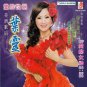 Ye Ling Ai De Nv Shen 叶灵 爱的女神 CD
