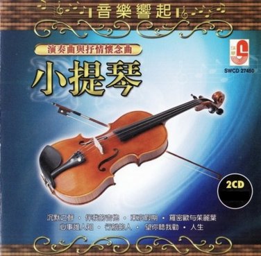 Yin Yue Xiang Qi Xiao Ti Qin &eacute;�&sup3;&auml;&sup1;�&aring;��&egrave;&micro;&middot; &aring;&deg;�&aelig;��&ccedil;�&acute; 2CD