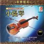 Yin Yue Xiang Qi Xiao Ti Qin 音乐响起 小提琴 2CD