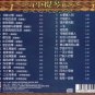 Yin Yue Xiang Qi Xiao Ti Qin é³ä¹åèµ· å°æç´ 2CD