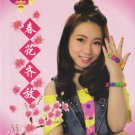 Yoyo Chun Hua Qi Fang 周明瑶 春花齐放 DVD+CD