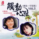 Zheng Yi.Qian Bai Hui Chu Dong Xin Xian Vol.3 郑怡.千百惠 触动心弦 Vol.3 CD