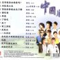 Zhong Guo Feng3 Mei You Qian Ni Hui Ai Wo Ma ä¸å½é£3 没æé±ä½ ä¼ç±æå CD
