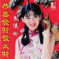 Zhu Yi Ling Gong Xi Fa Cai Fa Da Cai 朱仪玲 恭喜发财发大财 CD