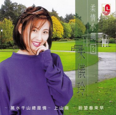 Zhu Yi Ling Rou Qing Xiao Diao2 &aelig;�&plusmn;&auml;&raquo;&ordf;&ccedil;�&sup2; &aelig;��&aelig;��&aring;&deg;�&egrave;&deg;�2 CD