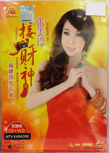 CNY Jacqueline Teo jie cai shen Hokkien songs &aring;&frac14;&nbsp;&ccedil;&frac34;�&ccedil;�&sup2;&aelig;�&yen;&egrave;&acute;&cent;&ccedil;&yen;�&ccedil;&brvbar;�&aring;&raquo;&ordm;&egrave;&acute;&ordm;&aring;&sup2;�&auml;&cedil;�&egrave;&frac34;� Karaoke CD + VCD