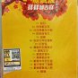 CNY long piao piao xiang xiang Dou ji xiang &eacute;&frac34;�&eacute;&pound;�&eacute;&pound;�&ccedil;&yen;&yen;&ccedil;&yen;&yen;&eacute;�&frac12;&aring;��&ccedil;&yen;&yen; DVD+CD