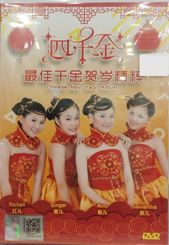 CNY si qian jin &aring;��&aring;��&eacute;�� &aelig;��&auml;&frac12;&sup3;&aring;��&eacute;��&egrave;&acute;&ordm;&aring;&sup2;�&ccedil;&sup2;&frac34;&ccedil;&sup2;&sup1; DVD