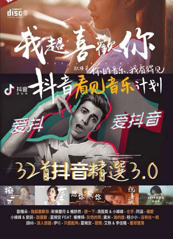 dou yin apk