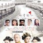 Ke Ku Ming Xin 刻苦铭心 DVD