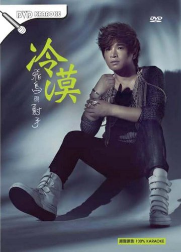 Leng Mo Fei Niao Yu She Zi &aring;�&middot;&aelig;&frac14;&nbsp; &eacute;&pound;�&eacute;&cedil;�&auml;&cedil;�&aring;&deg;�&aring;&shy;� DVD