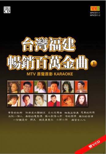 Tai Wan Fu Jian Chang Xiao Bai Wan Jin Qu1 &aring;�&deg;&aelig;&sup1;&frac34;&ccedil;&brvbar;�&aring;&raquo;&ordm; &ccedil;��&eacute;��&ccedil;�&frac34;&auml;&cedil;�&eacute;��&aelig;�&sup2;1 VCD