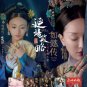 Yan Xi Gong Lue &aring;&raquo;&para;&ccedil;&brvbar;&sect;&aelig;�&raquo;&ccedil;�&yen; CD