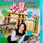 Mental Arithmetic Part2 å¿ç® ä¸é DVD