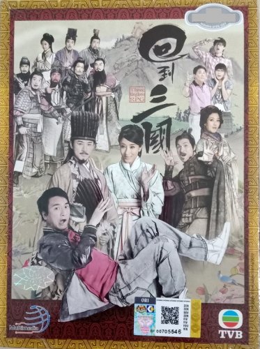 Dvd Hk Tvb Drama Three Kingdoms Rpg 回到三国 Region All Eng Sub