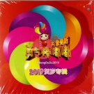 CNY Astro #BangDuDu2019 贺岁专辑 万象更新 勇气棒嘟嘟 CD+ DVD Region All