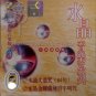 CD Crystal Music Of The World Vol.3 水晶音乐系列3