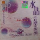Crystal Music Of The World Vol.5 水晶音乐系列5 CD