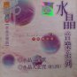 Crystal Music Of The World Vol.5 水晶音乐系列5 CD