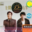 Alan & Hacken 15th Anniversary 左麟右李 十五周年纪念大碟 3CD