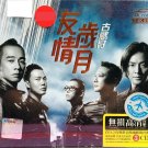 Gu Huo Zai You Qing Sui Yue 古惑仔 友情岁月 3CD