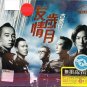 Gu Huo Zai You Qing Sui Yue 古惑仔 友情岁月 3CD
