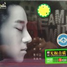 Huang Zhi Lie Pei Wo Yi Qi Zuo Meng 黄致列 陪我一起做梦 3CD