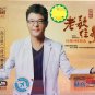 Jiang Yu Heng Old Memories 姜育恒 老歌往事 经典回味精选 3CD