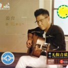 Jiang Yu Heng Yu Heng Qian Qing 姜育恒 遇恒牵情 3CD