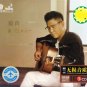 Jiang Yu Heng Yu Heng Qian Qing 姜育恒 遇恒牵情 3CD