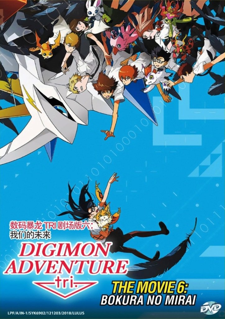 Digimon Adventure Tri The Movie 6 Bokura No Mirai Anime DVD