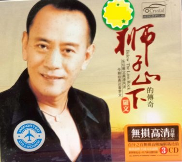 Luo Wen Below The Lion Rock &ccedil;&frac12;�&aelig;�� &ccedil;�&reg;&aring;&shy;�&aring;&iquest;�&auml;&cedil;�&ccedil;��&auml;&frac14;&nbsp;&aring;&yen;� 3CD