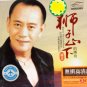 Luo Wen Below The Lion Rock 罗文 狮子心下的传奇 3CD