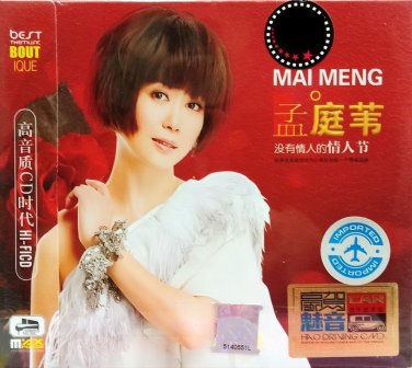 Mai Meng Mei You Qing Ren De Qing Ren Jie &aring;&shy;�&aring;&ordm;&shy;&egrave;�� &aelig;&sup2;&iexcl;&aelig;��&aelig;��&auml;&ordm;&ordm;&ccedil;��&aelig;��&auml;&ordm;&ordm;&egrave;�� 3CD