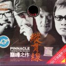 Pinnacle Taking The Road 巅峰之作 丛贯线 3CD